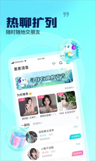 崽崽语音app截图1