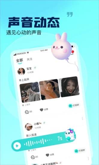 崽崽语音app截图3