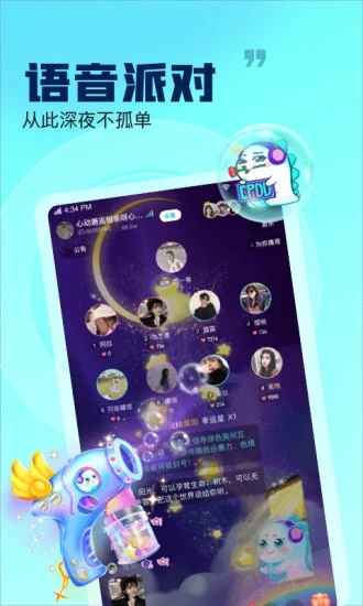 崽崽语音app截图2