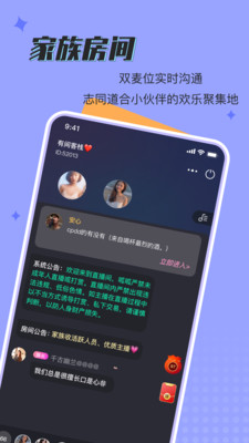 呱呱星球语音截图1