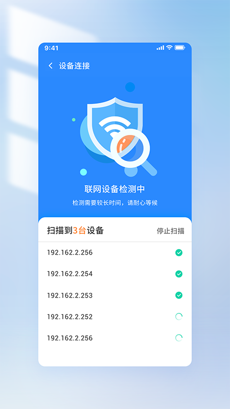 王牌WiFi截图2