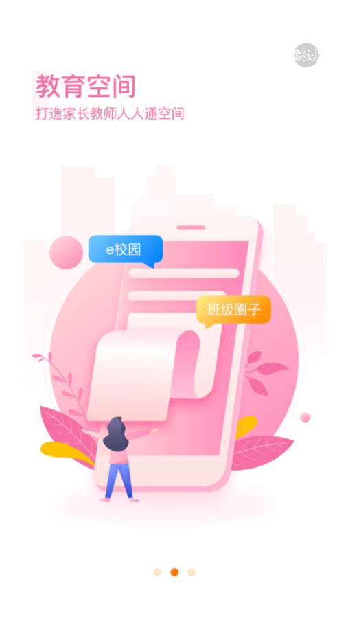 中企云教学app截图1