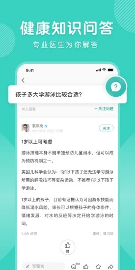 怡禾健康app截图1