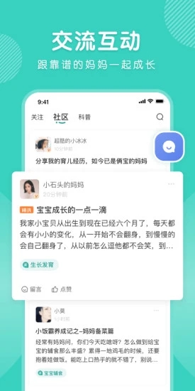 怡禾健康app截图3