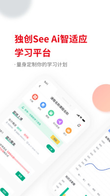 会计职称题库app截图4