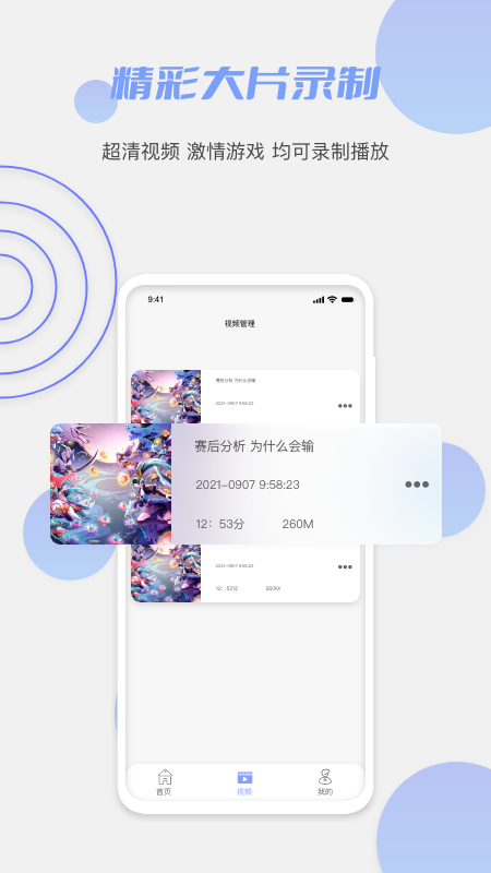 鲍鱼录屏app截图2