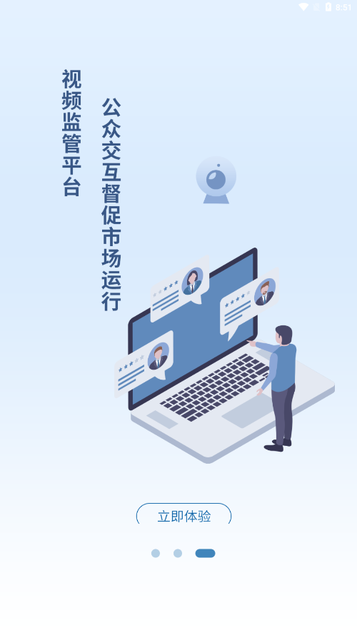 企安通app截图2