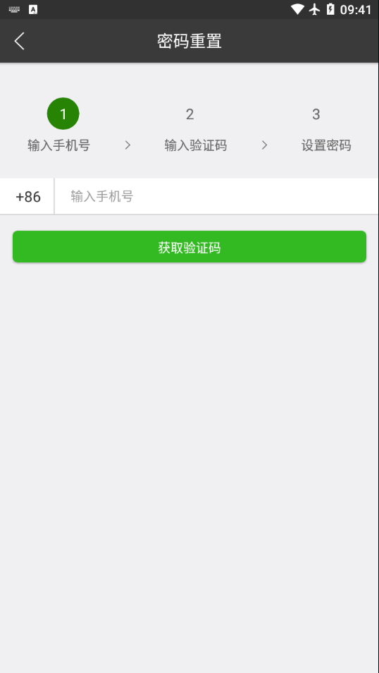 青州河长制app截图3