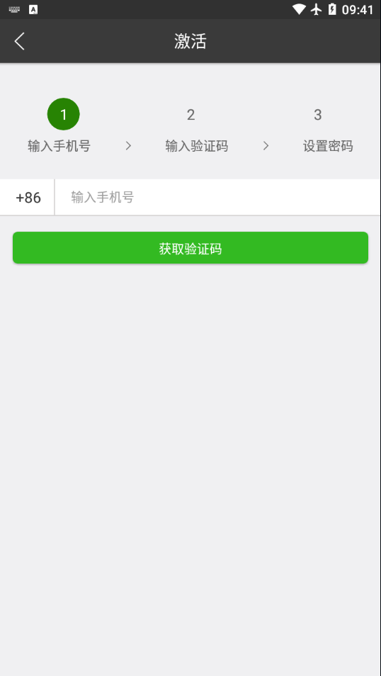 青州河长制app截图1