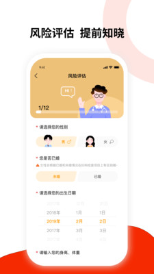 健康东风app截图3