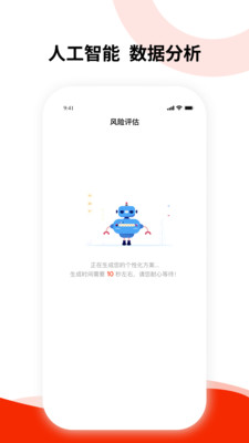 健康东风app截图2