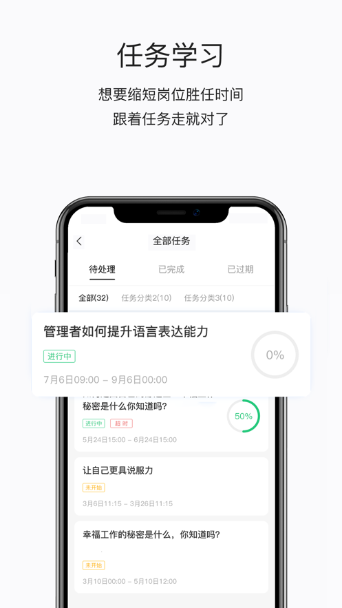 东鹏学堂app截图2