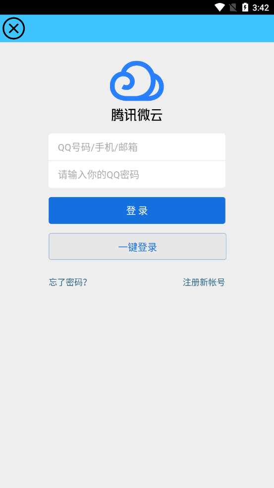 小蓝搜(蓝奏云网盘搜索)截图3