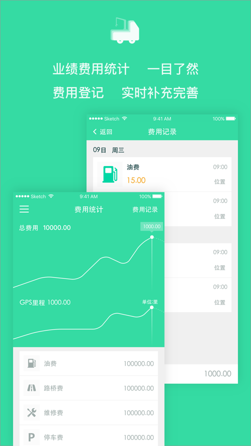 救援技师app截图2