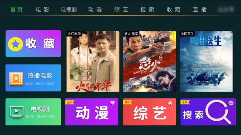 星影视TV截图1