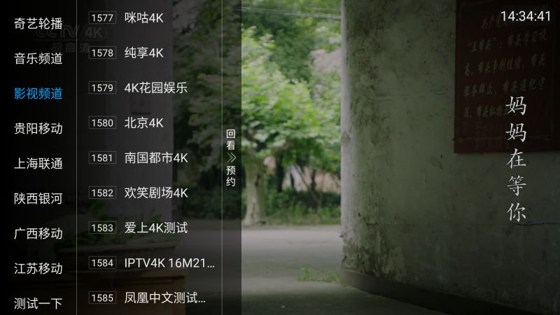 爱看TV截图3