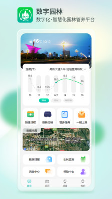 数字园林app截图1