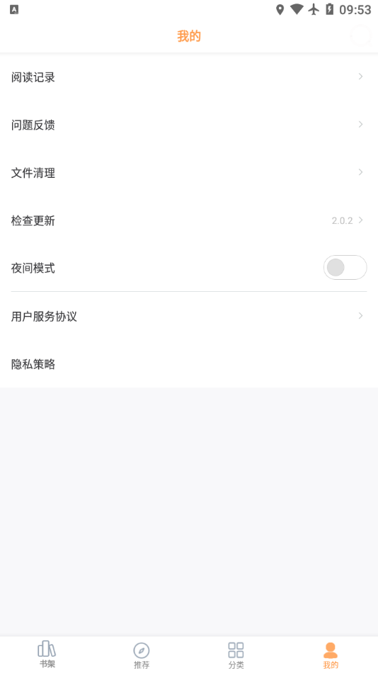 笔趣阁极速版截图3