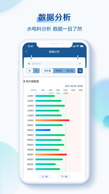 掌上小科app截图3