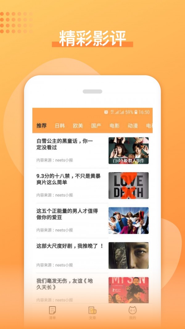 日剧吧app截图3