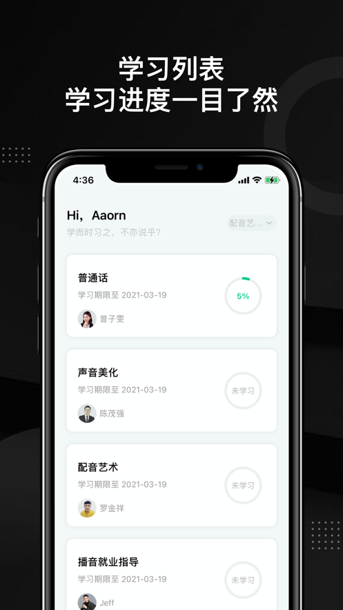 轻备课堂app截图3