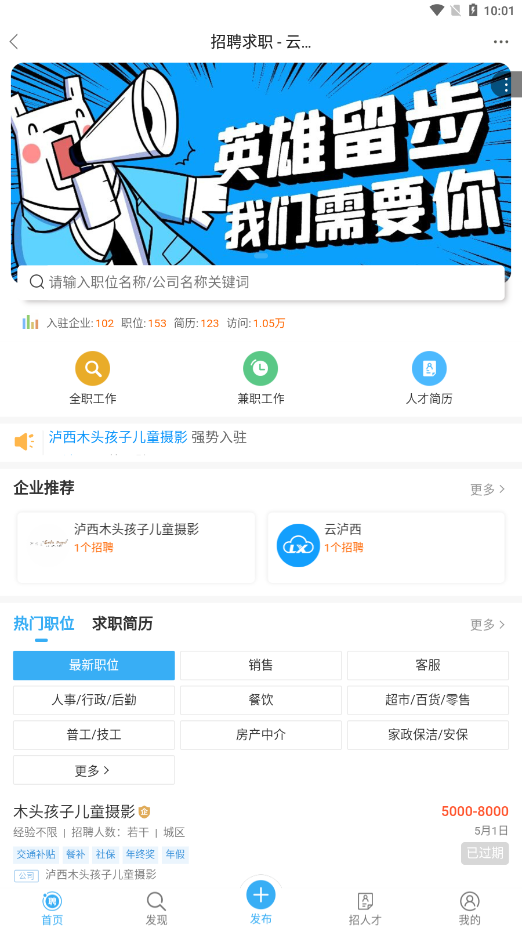 云泸西app截图4