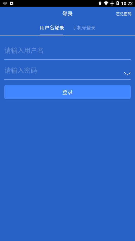 智慧管理app截图3