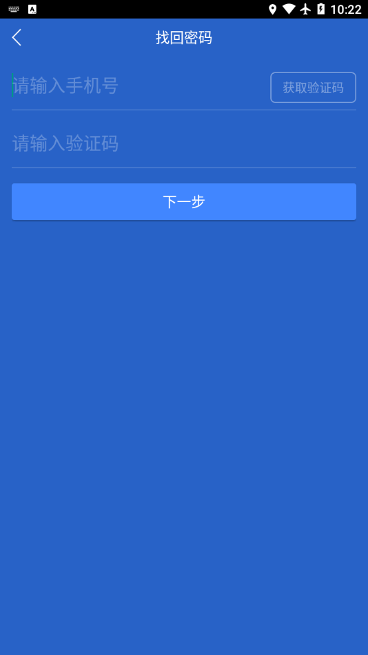 智慧管理app截图2