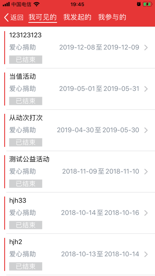 电信综合办公app截图1