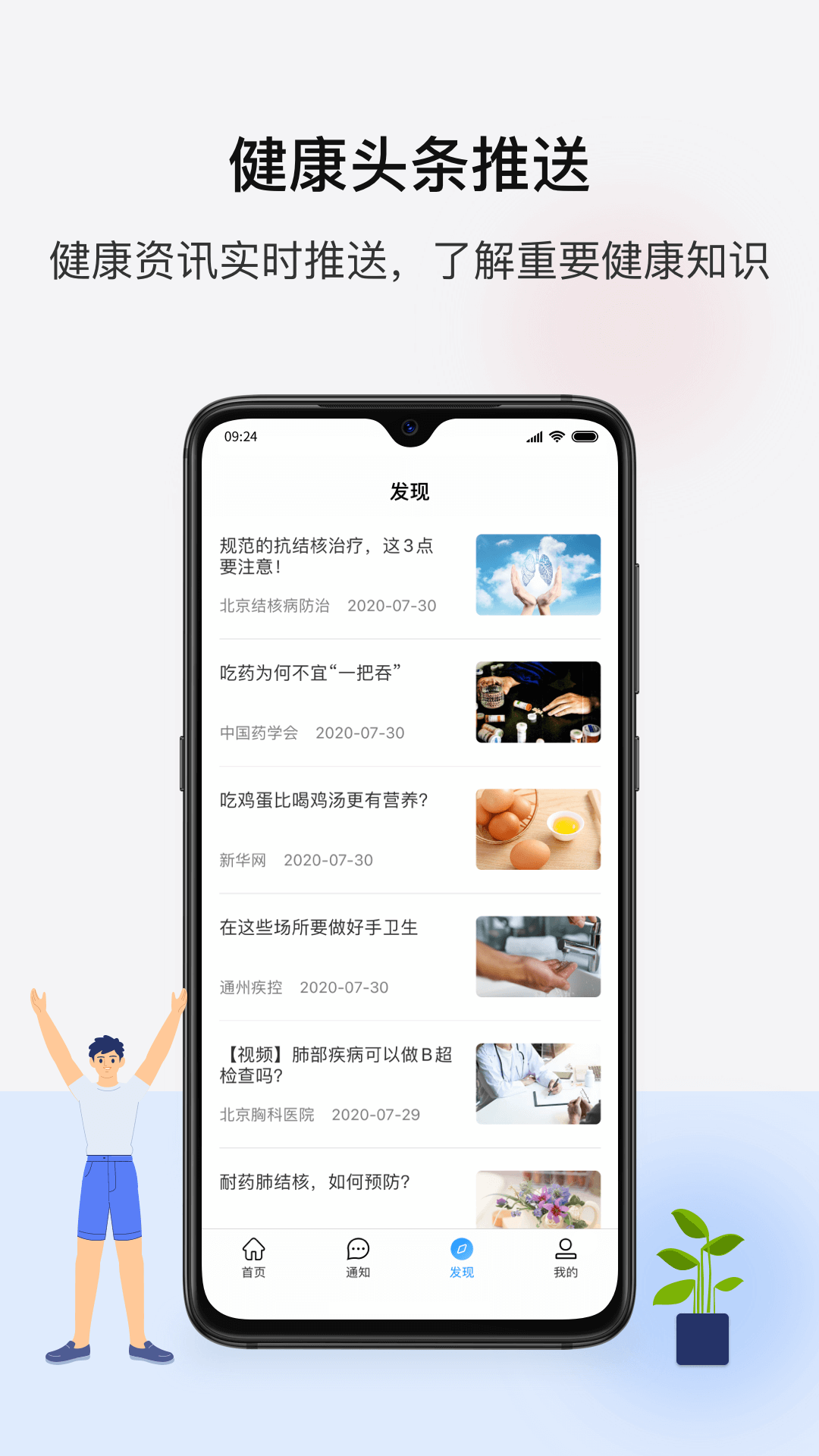 海南百医通app截图4