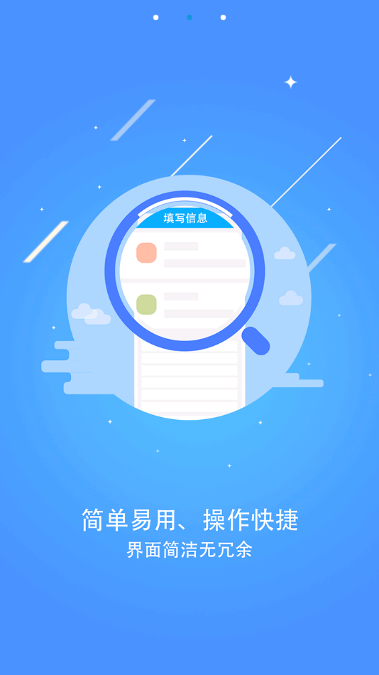 常态普查正式版截图3