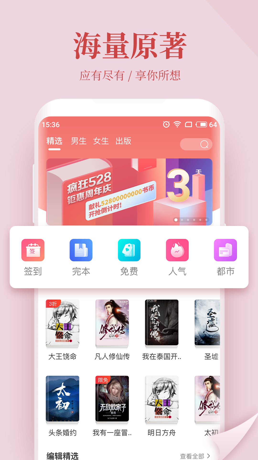 追更小说app截图3