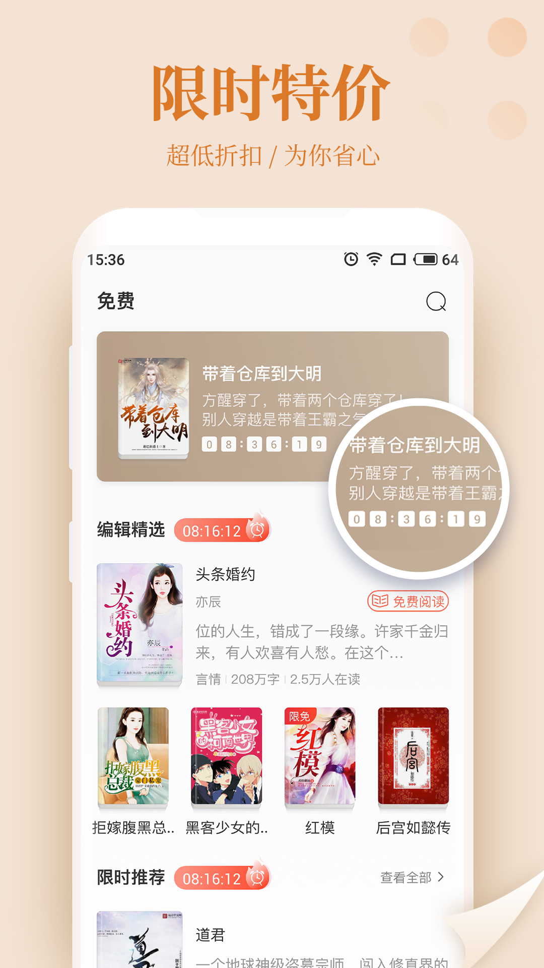 追更小说app截图4