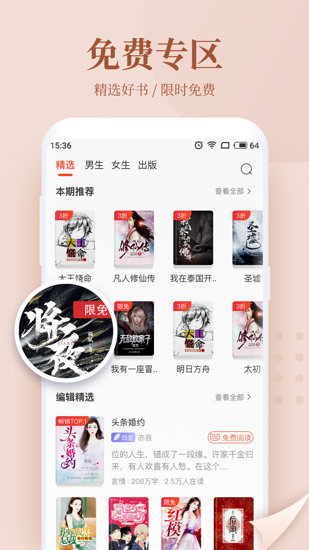 追更小说app截图1