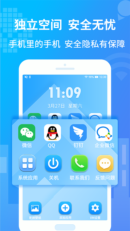 小八虚拟神器app截图4