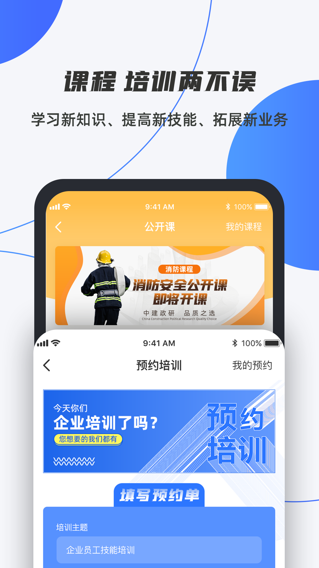 舆秘书(企业设备管理)截图3