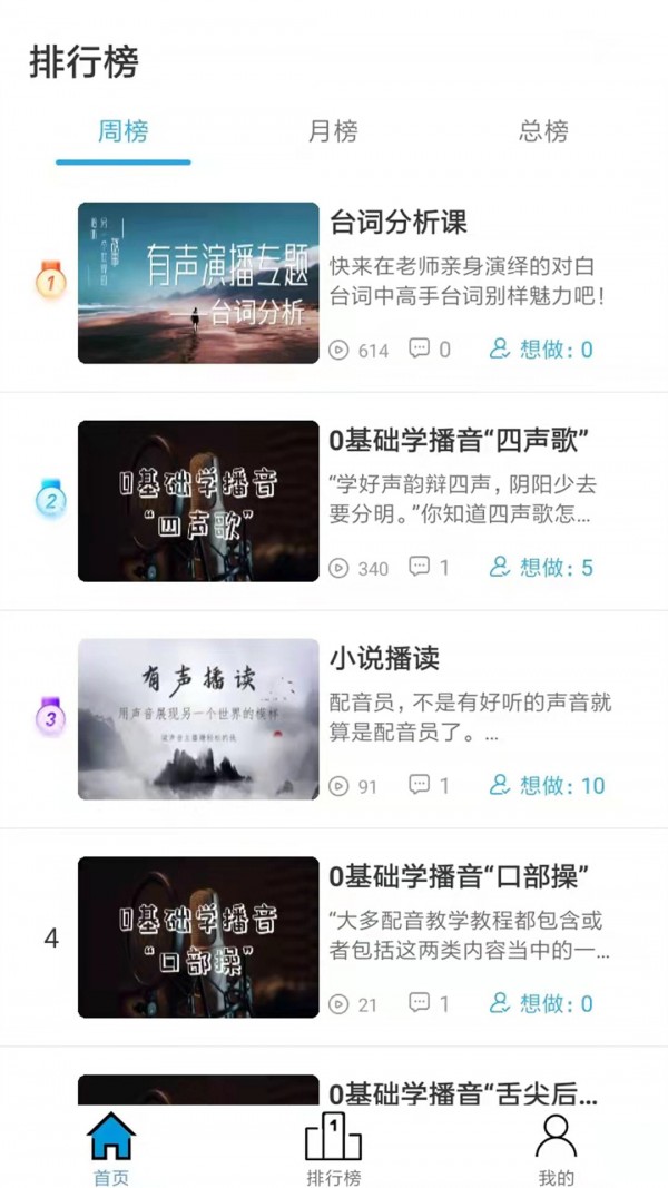 优职学app截图2