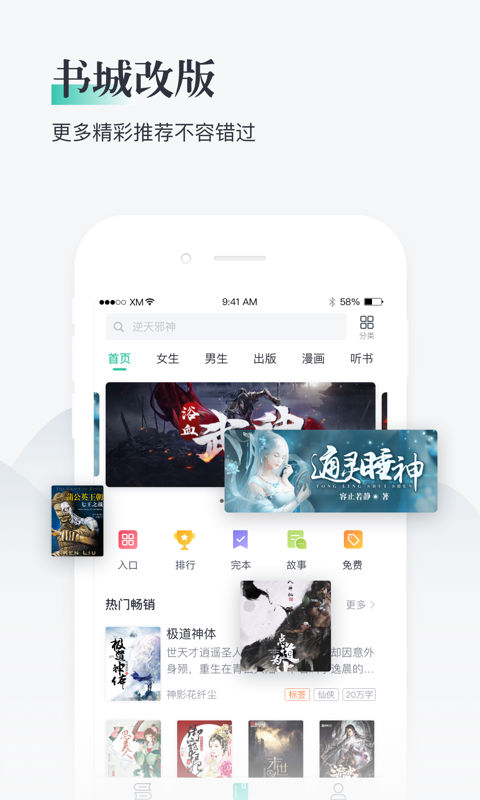 熊猫看书旧版本截图3