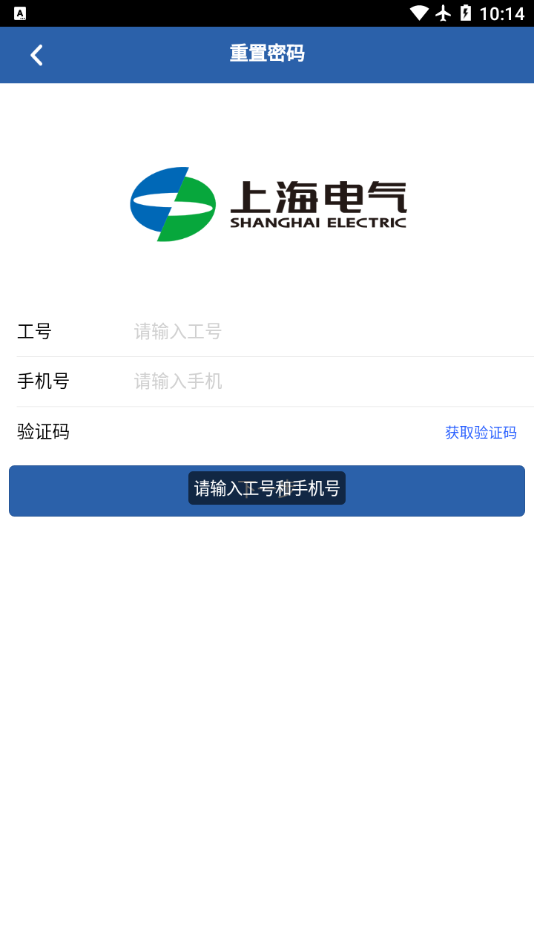 电气通app截图4