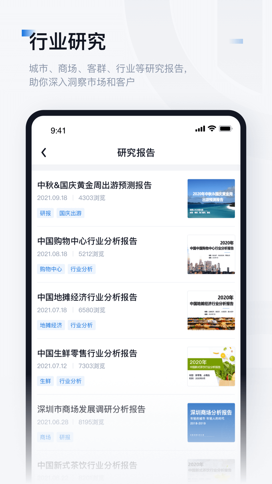 数位观察app截图4