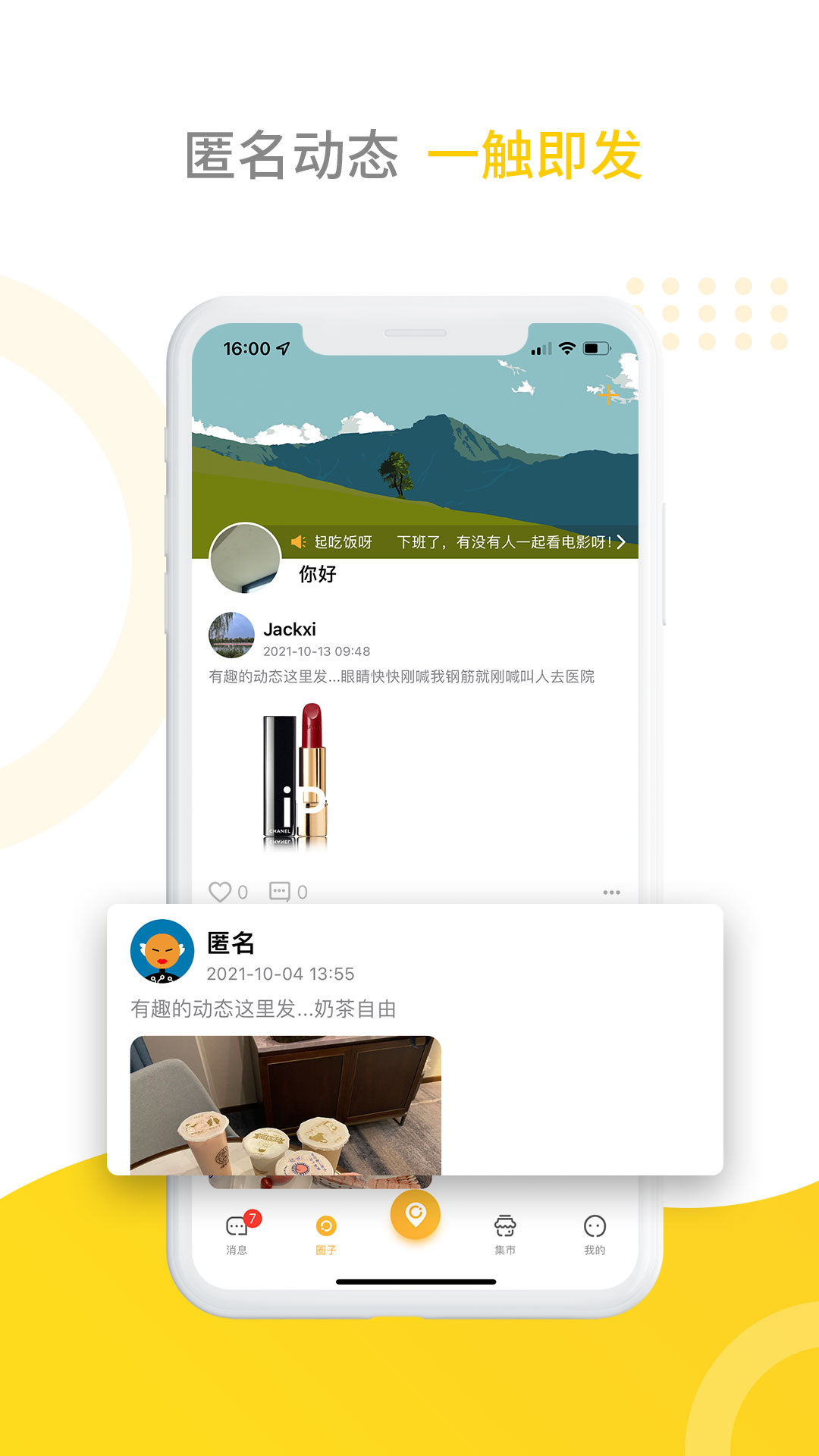 齐淮生活服务app截图4