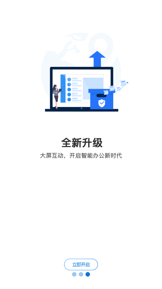 新融E下载安卓截图4