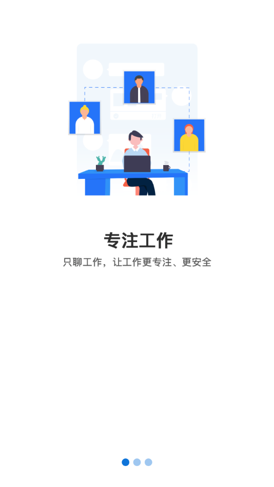 新融E下载安卓截图2