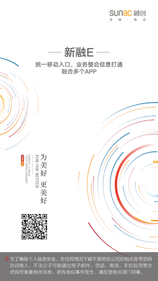 新融E下载安卓截图3