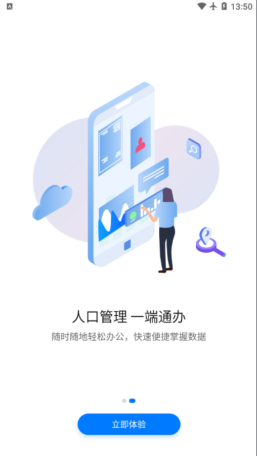 协同工作app截图2