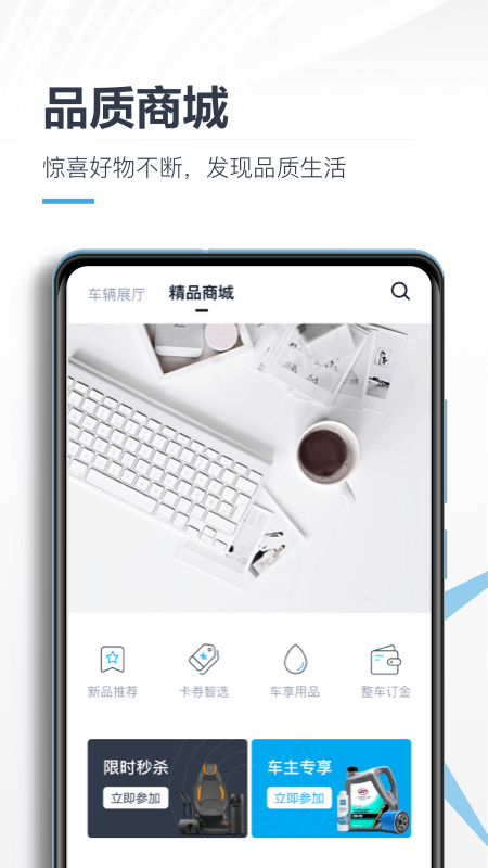 北京汽车app截图4