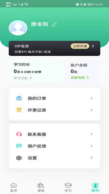 芭蕉扇消防app截图2