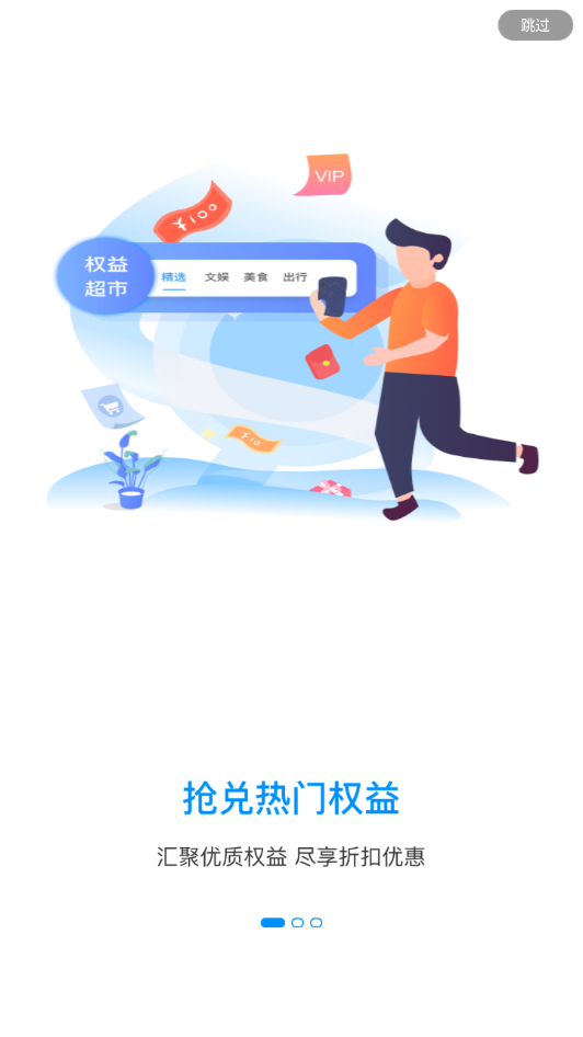 和多惠app截图1