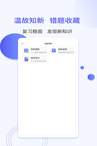 一起当老师app截图3