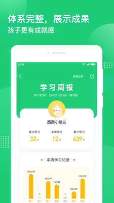 简小知app截图3